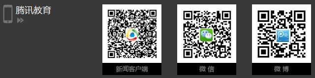 手机上看腾讯教育