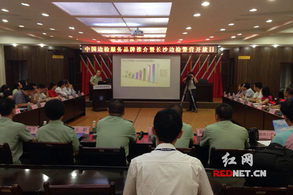 长沙边检警营开放日活动座谈会现场。
