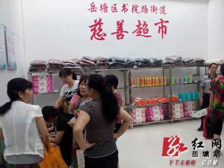 岳塘区慈善会工作成效显著 近三年救助6千多人