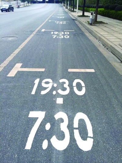     限时停车位