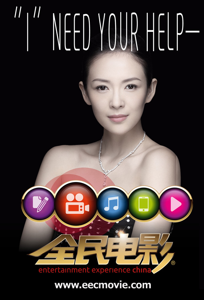 章子怡《全民电影》海报