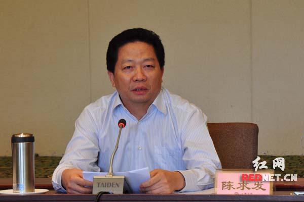 湖南省政协主席陈求发出席会议并讲话。