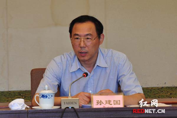 湖南省委常委、省政法委书记孙建国出席会议并讲话。