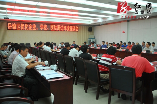 统一思想 岳塘区部署优化“三边”环境工作