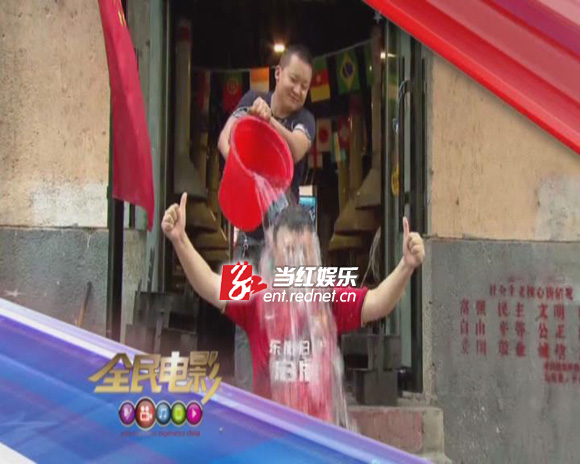 《全民电影》参与者冰桶挑战不间断