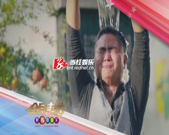 《全民电影》参与者桶挑战