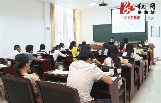 岳塘区17名新聘事业单位人员集体充电 进行岗前培训