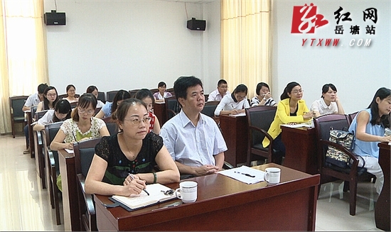 岳塘区17名新聘事业单位人员集体充电 进行岗前培训