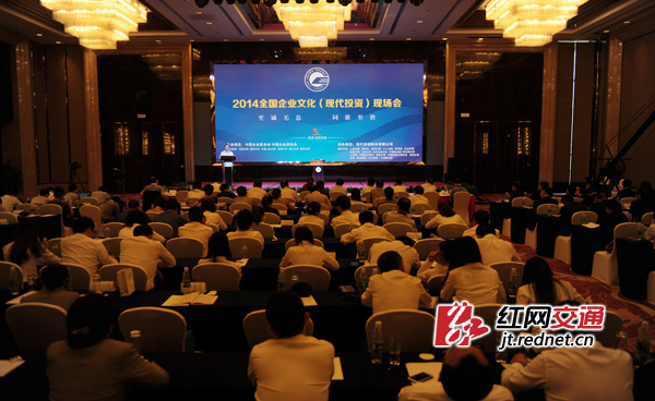 8月23日，中国企业联合会、中国企业家协会在长沙召开2014全国企业文化（现代投资）现场会，授予现代投资股份有限公司“全国企业文化示范基地”称号。