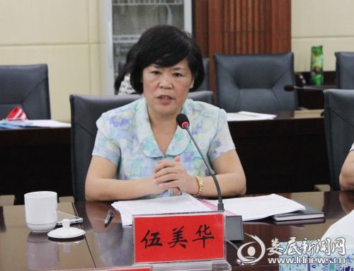 市委常委、宣传部长伍美华讲话