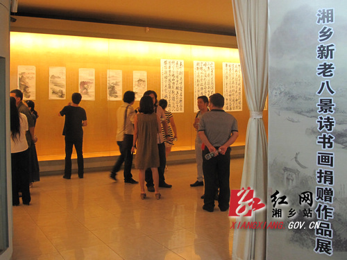 湘乡·名人名作"湘乡新老八景诗书画捐赠作品展在湘乡市博物馆开展