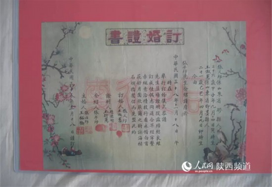 订婚证书。民国三十八年二月十八日。证言：从兹缔结良缘，订成佳偶。志同道合，早经牢系赤绳，意洽情投，行看永偕白首。花好月圆。欣燕尔之将咏，海枯石烂，指鸳侣而先盟。此约。 王现军供图