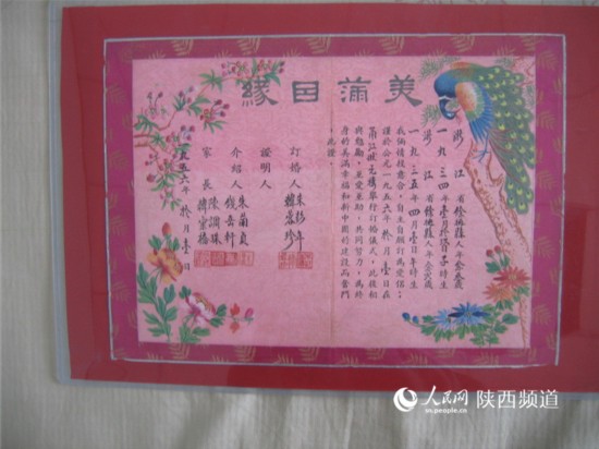 1956年10月1日。证言：我俩情投意合，自主自愿订为爱侣；谨于1956年10月1日在XXX举行订婚仪式，此后相与勉励，互爱互助，共同努力，为终身美满幸福和新中国的建设而奋斗，此证。 王现军供图