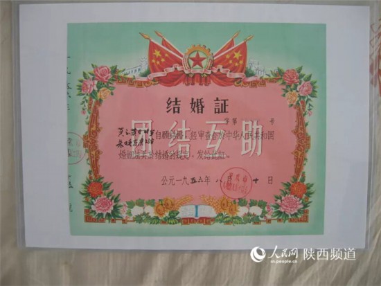 1956年8月10日结婚证书。 王现军供图