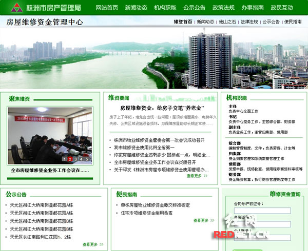 登录株洲市房产信息网，即可实时查询自己的房屋维修金去向