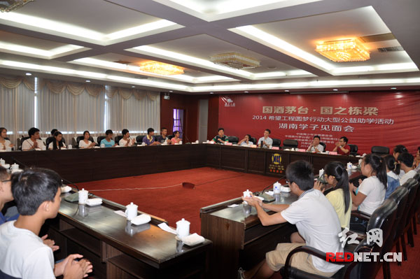 2014湖南圆梦行动——国酒茅台•国之栋梁学子见面会在永州举行，永州市30名受助学生代表在会上分享了他们对大学学习生活的憧憬和对助学活动的感恩之情。