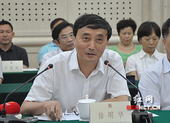 湖南省人大常委会副主任徐明华出席。