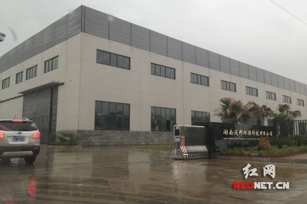 湖南沃邦环保科技公司被评为“中国环境工程十大影响力企业”。