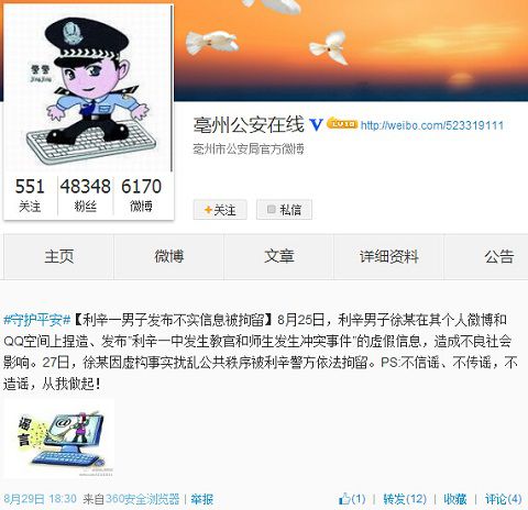 曝安徽一中学教官和师生发生冲突 官方辟谣