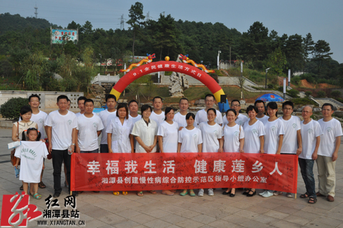 潭县开展幸福我生活、健康莲乡人大型登山活动