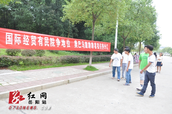 湖南民族职业学院迎新标语雷人更励志