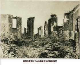 衡阳保卫战后，城内繁华区中山北路被炸后断垣残壁。资料图片