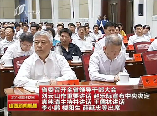 湖南省副省长盛茂林出席山西干部会议