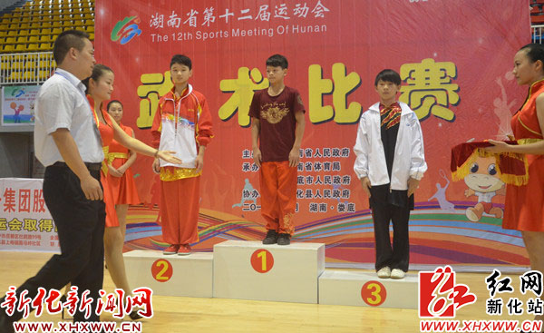 湖南省运会武术套路比赛在新化精彩开赛