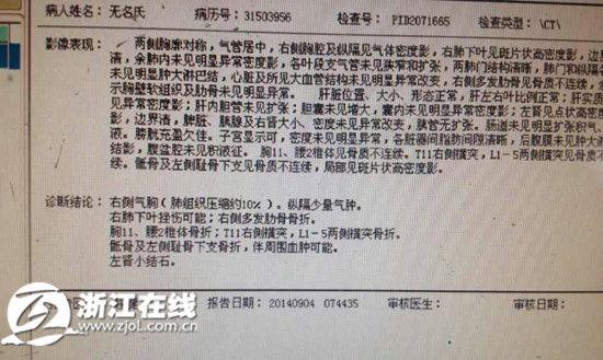 女子从11楼跳下 砸扁面包车后奇迹“生还”