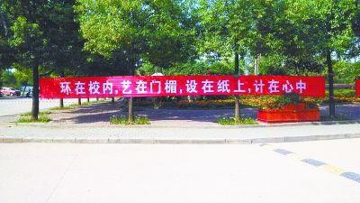 高校迎新标语“闪瞎”你眼