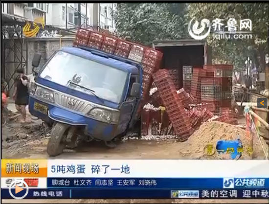 图为事故现场，三轮侧翻，鸡蛋碎一地。（视频截图）