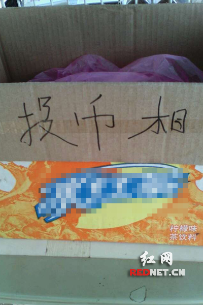 无人售货小卖部的投币箱。