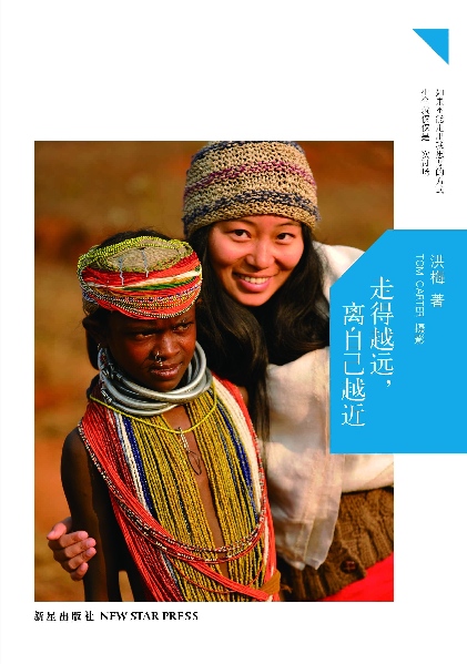 冒险精神：中国首位背包走过印度境内的女性