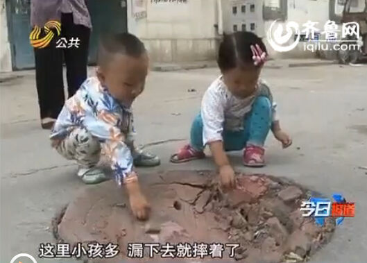 小区居民表示，这里小孩子多，要是摔着了就不好了（视频截图）