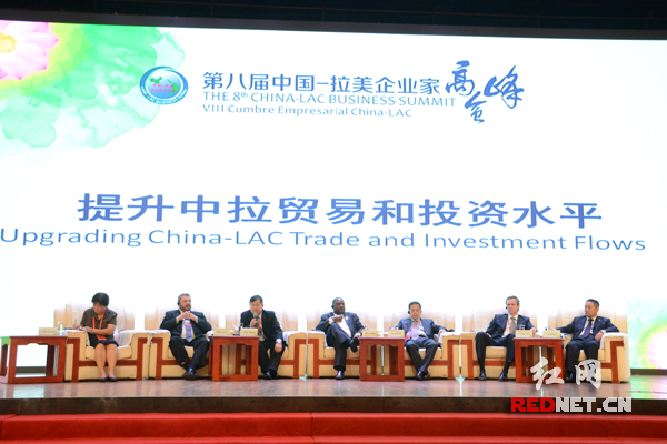 9月12日，第八届中国—拉美企业家高峰会全体第一次会议召开，就中拉各国如何加强合作，提升双边贸易投资水平，实现经济关系的利益最大化进行沟通交流。