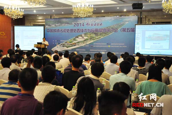 9月12日，2014年第五届中国城镇污泥处理处置技术与应用高级研讨会在长沙开幕。