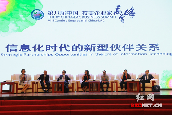 12日下午，在中拉峰会第三场全体会议上，与会代表以“信息化时代的新型伙伴关系”为题，探讨互联网以及移动互联网如何为中小企业融入全球市场创造新的机遇。）