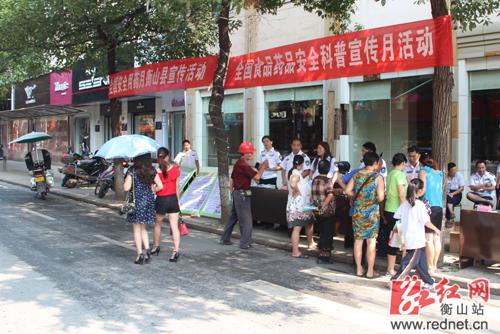 衡山县开展安全用药月宣传活动