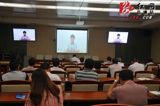 岳塘区组织收看全省创新创业电视电话会议