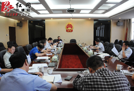 王永红主持召开岳塘区创文迎检动员会筹备会
