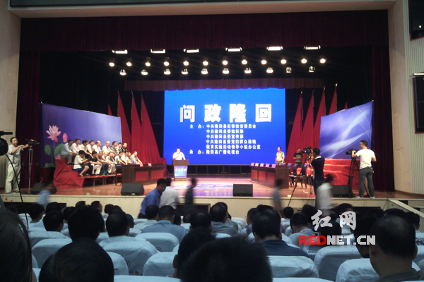 会议现场