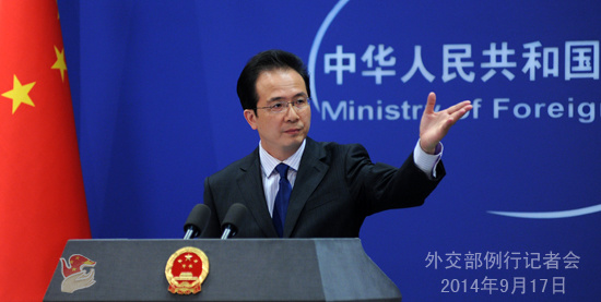 2014年9月17日，外交部发言人洪磊主持例行记者会。