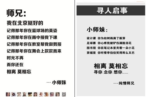 《时尚购物指南》与《天府早报》刊发的内容对比