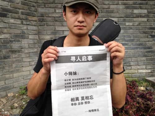 在地铁站坚持寻人的“纯情师兄”，此前其在《天府早报》刊发整版寻人启事