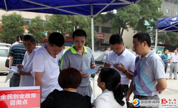 全面创业政策咨询点