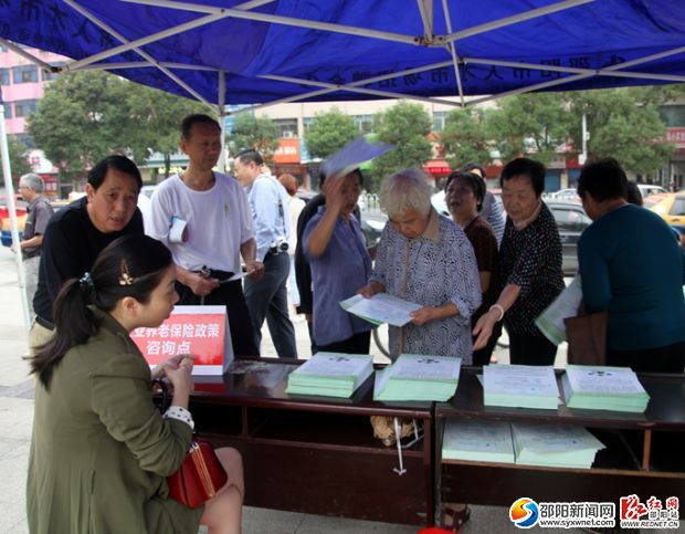 企业养老保险政策咨询点