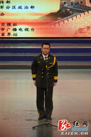 张家界：12名选手激情演讲 共筑“中国梦、强军梦、我们的梦”
