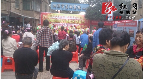 中洲路街道首届社区邻里节暨鸦雀塘社区流口关爱宣传活动精彩纷呈