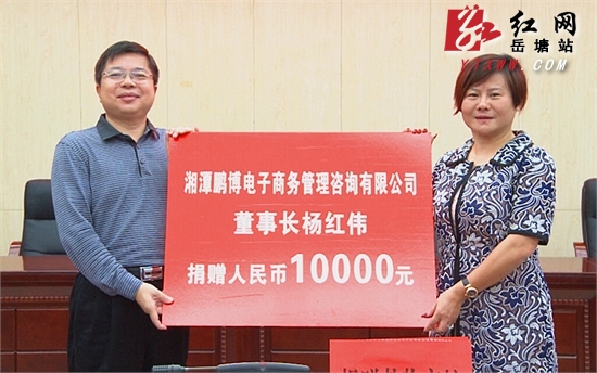 爱心助残暖人心 岳塘区200名残疾人获赠近40万元爱心物资
