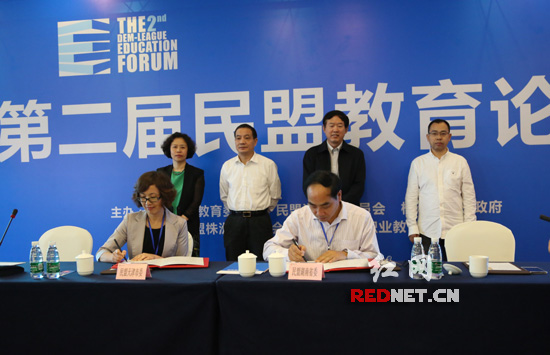 湖南天津两地民盟签订协议。